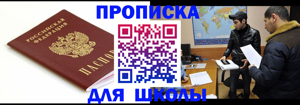 временная регистрация госуслуги в Назарово
