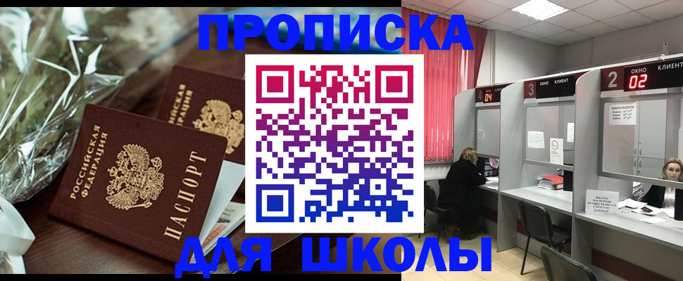 прописка для кредита в Назарово