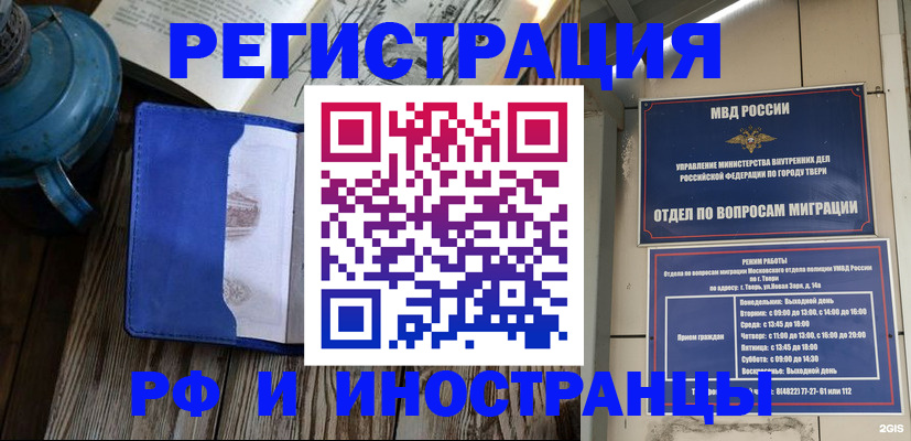 прописка для военкомата в Назарово