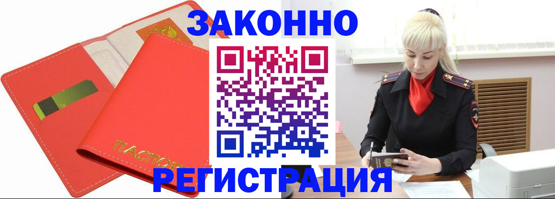 прописка для военкомата в Назарово