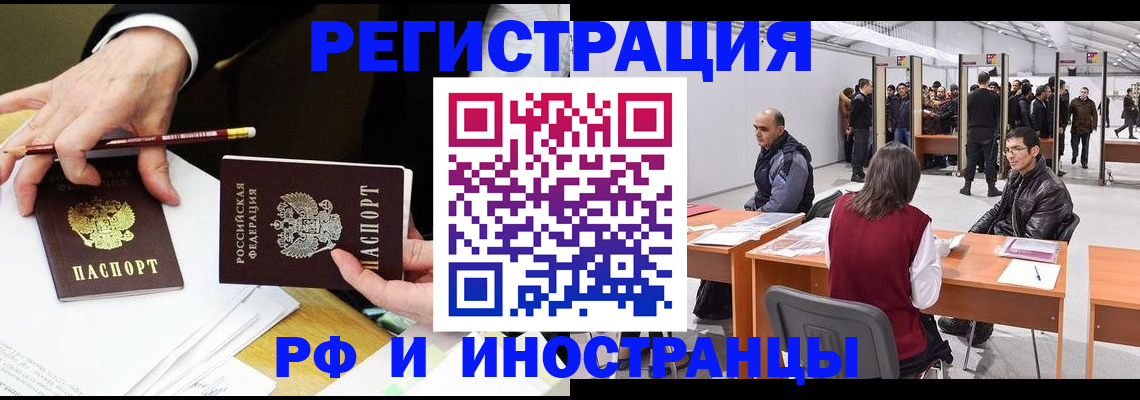 прописка для кредита в Назарово