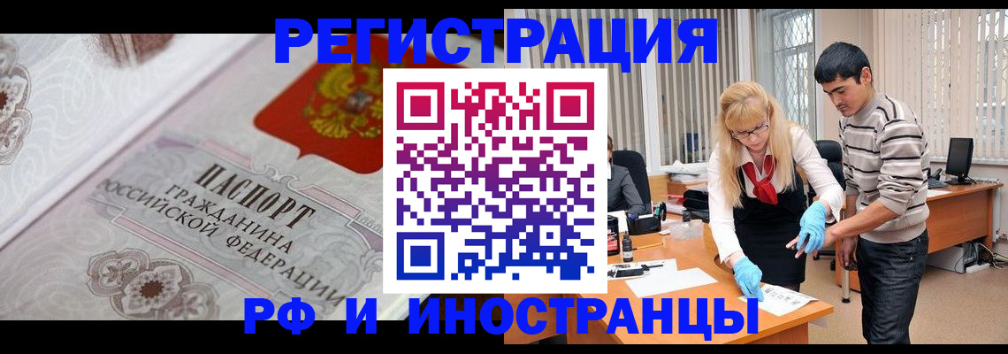 регистрация для школы в Назарово