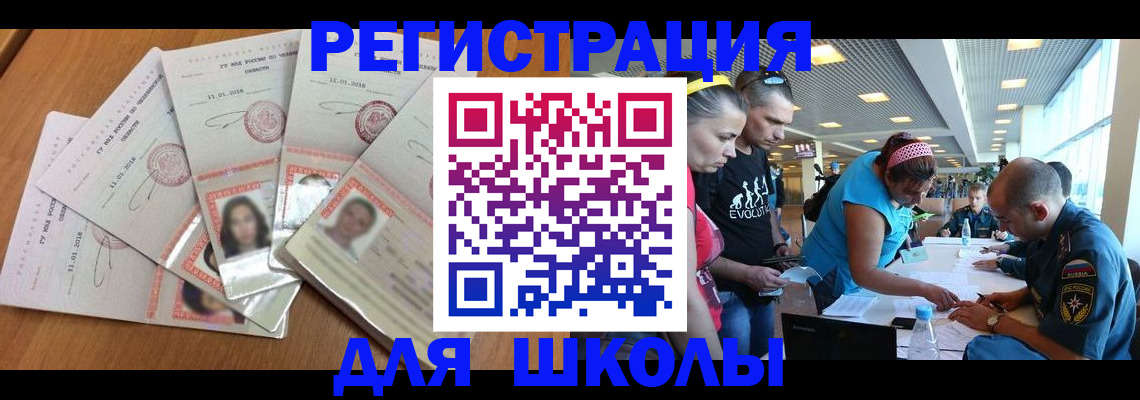 временная регистрация для всех в Назарово