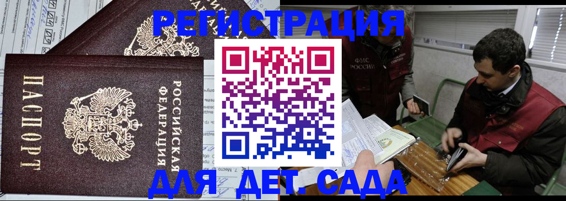 где прописаться в Назарово