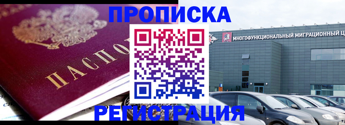 прописка иностранных граждан в Назарово